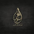 تصميم شعار أنيق وفخم من العروب ইসলامي، يعكس إبداع وجودة العلامة التجارية.