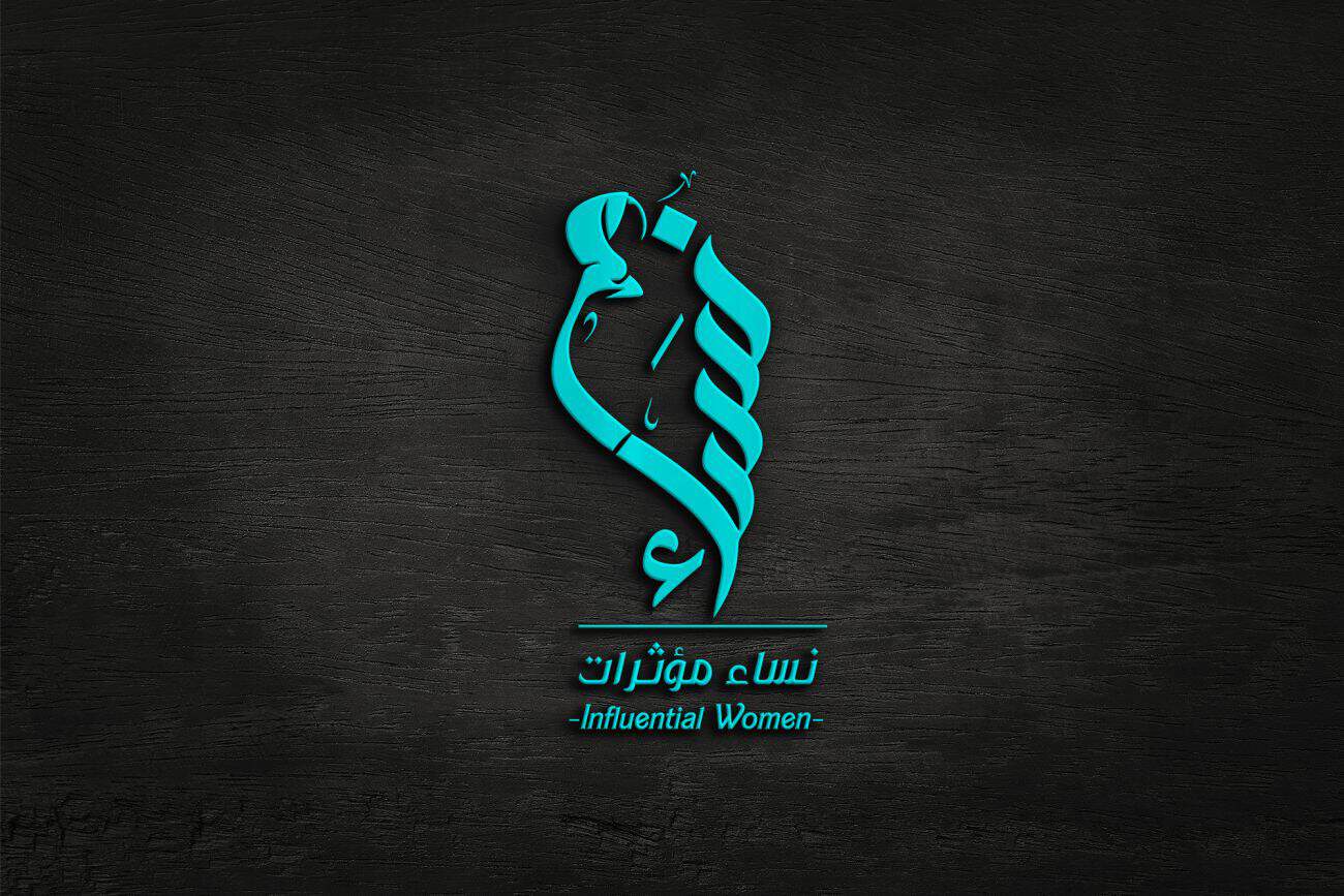 شعار نساء مؤثرات influential Women – فلسطين