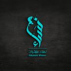 تصميم شعار نساء مؤثرات بلون أزرق على خلفية خشبية داكنة، يعكس القوة والجمال والقيادة النسائية.